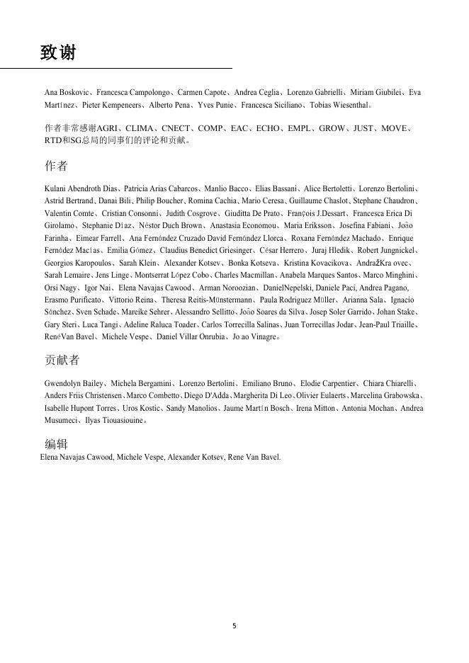 欧洲委员会：2025年生成式人工智能展望报告_第8页