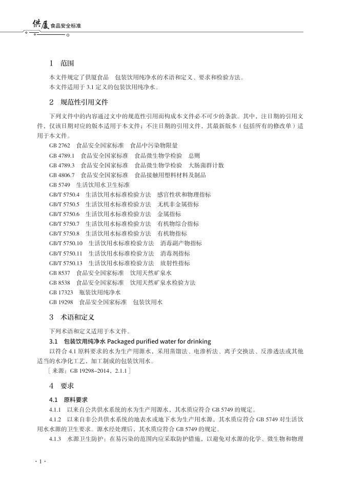 T/XMSSAL 0052-2025 标准预览