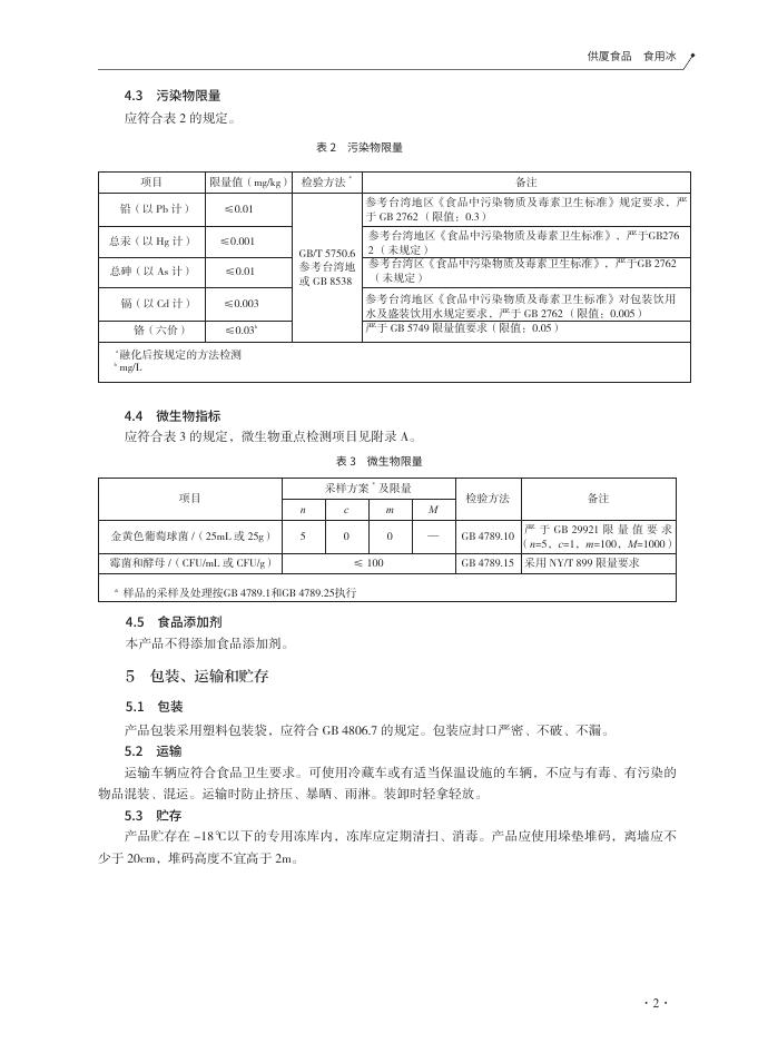 T/XMSSAL 0050-2025 标准预览