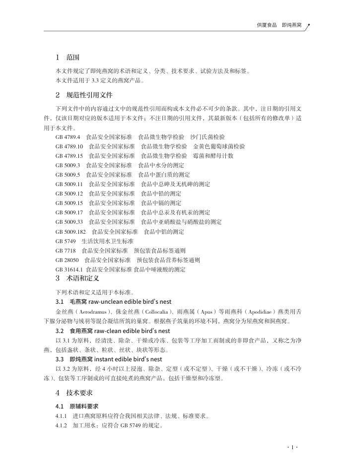 T/XMSSAL 0047-2025 标准预览