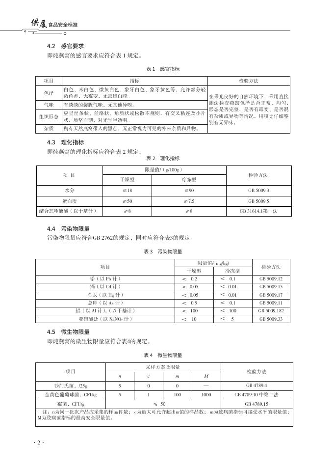 T/XMSSAL 0047-2025 标准预览
