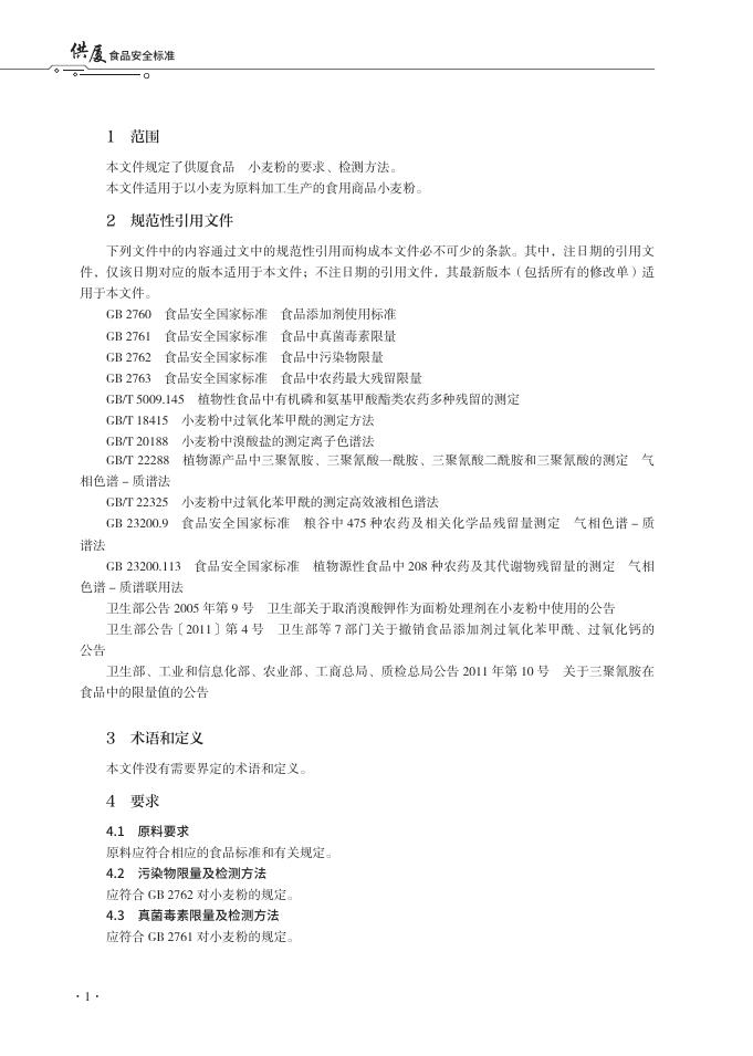 T/XMSSAL 0046-2025 标准预览