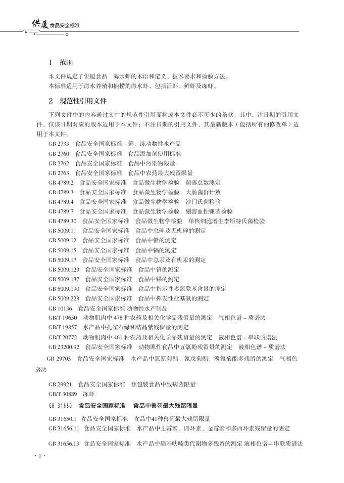 T/XMSSAL 0044-2025 标准预览
