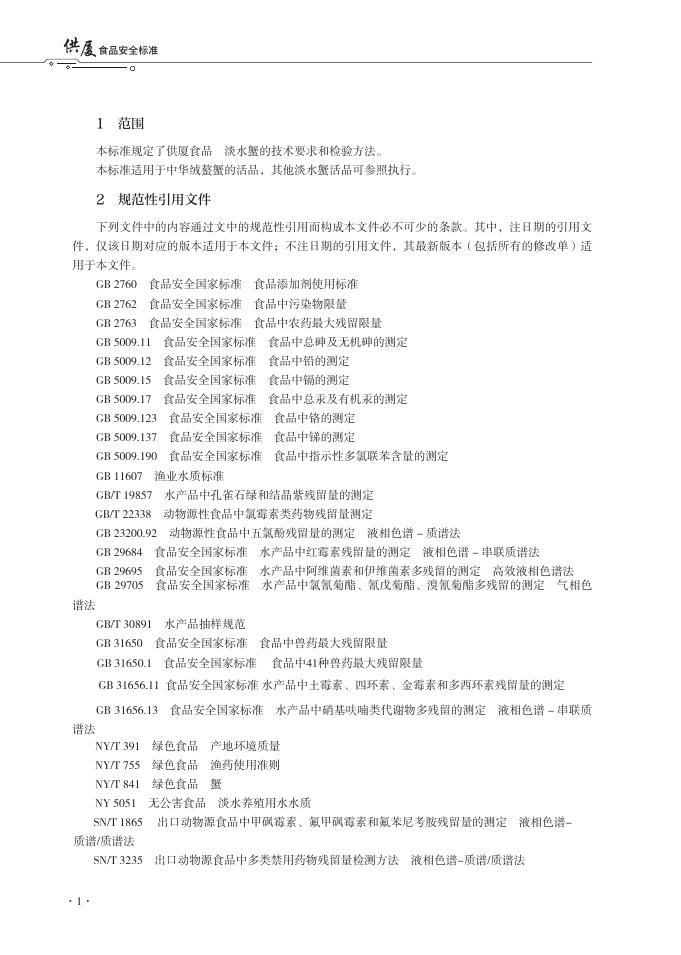 T/XMSSAL 0041-2025 标准预览