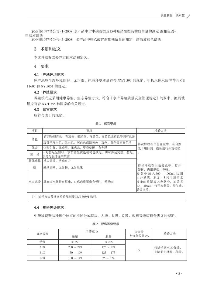 T/XMSSAL 0041-2025 标准预览