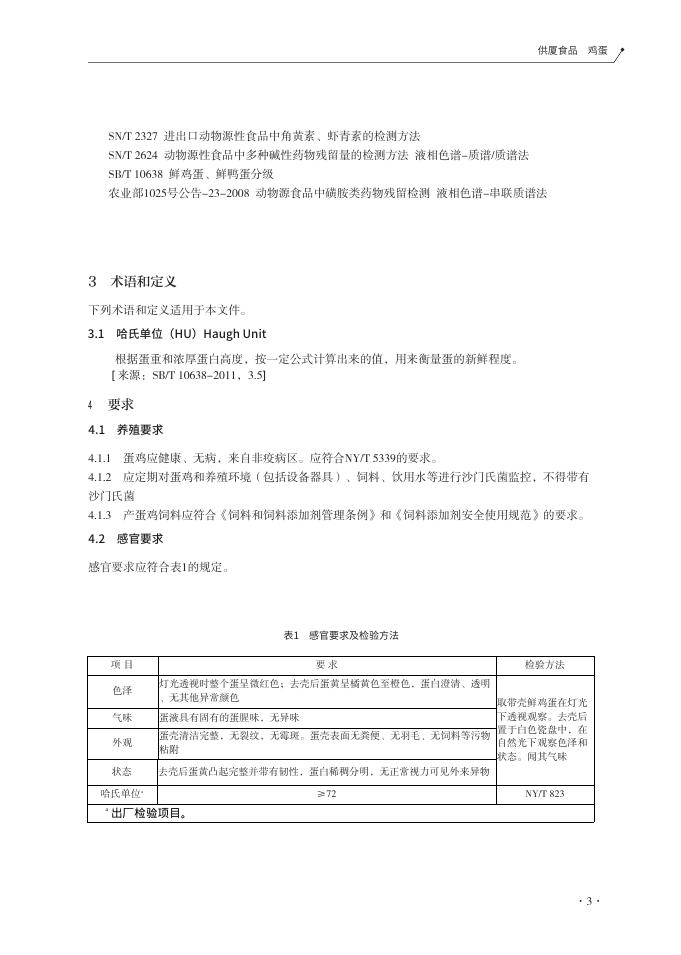 T/XMSSAL 0039-2025 标准预览