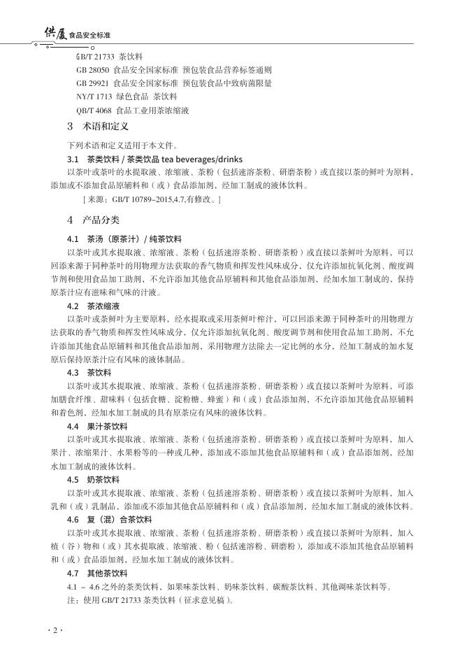T/XMSSAL 0036-2025 标准预览