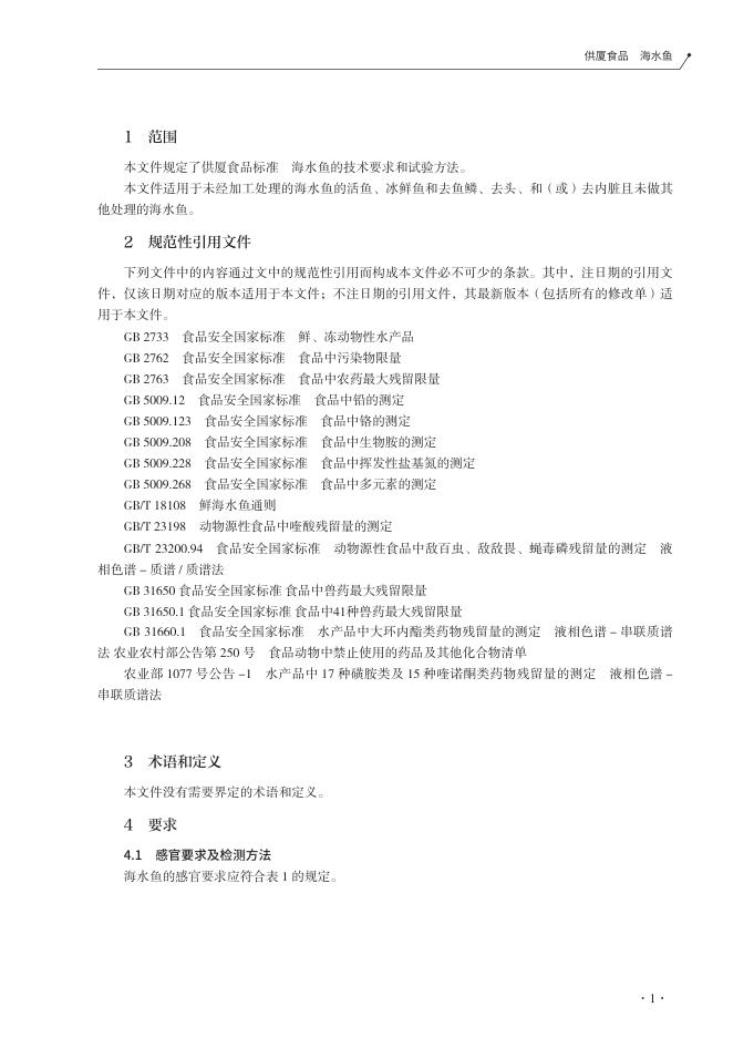 T/XMSSAL 0028-2025 标准预览