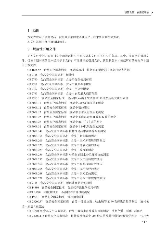 T/XMSSAL 0023-2025 标准预览