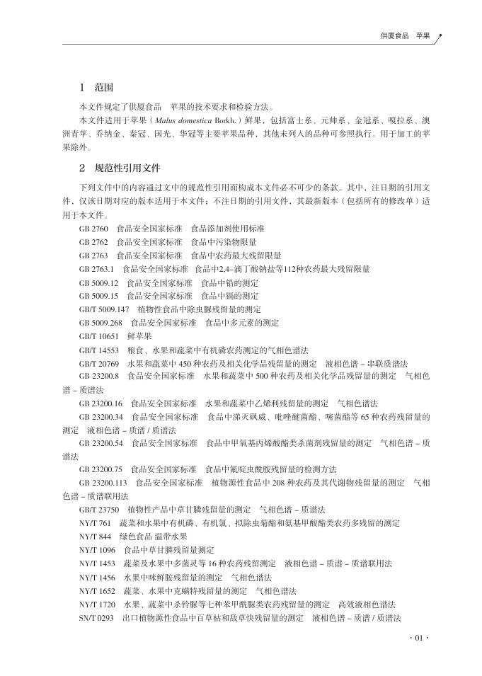 T/XMSSAL 0019-2025 标准预览