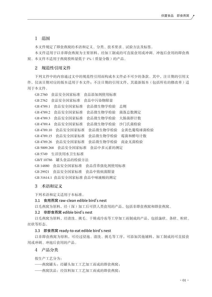T/XMSSAL 0018-2025 标准预览