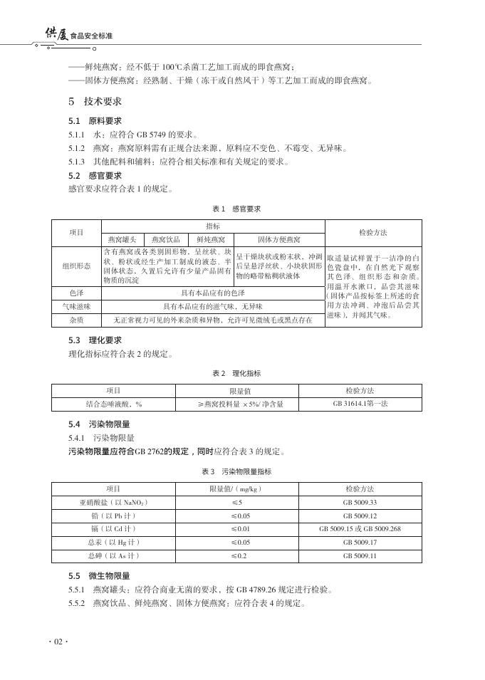 T/XMSSAL 0018-2025 标准预览