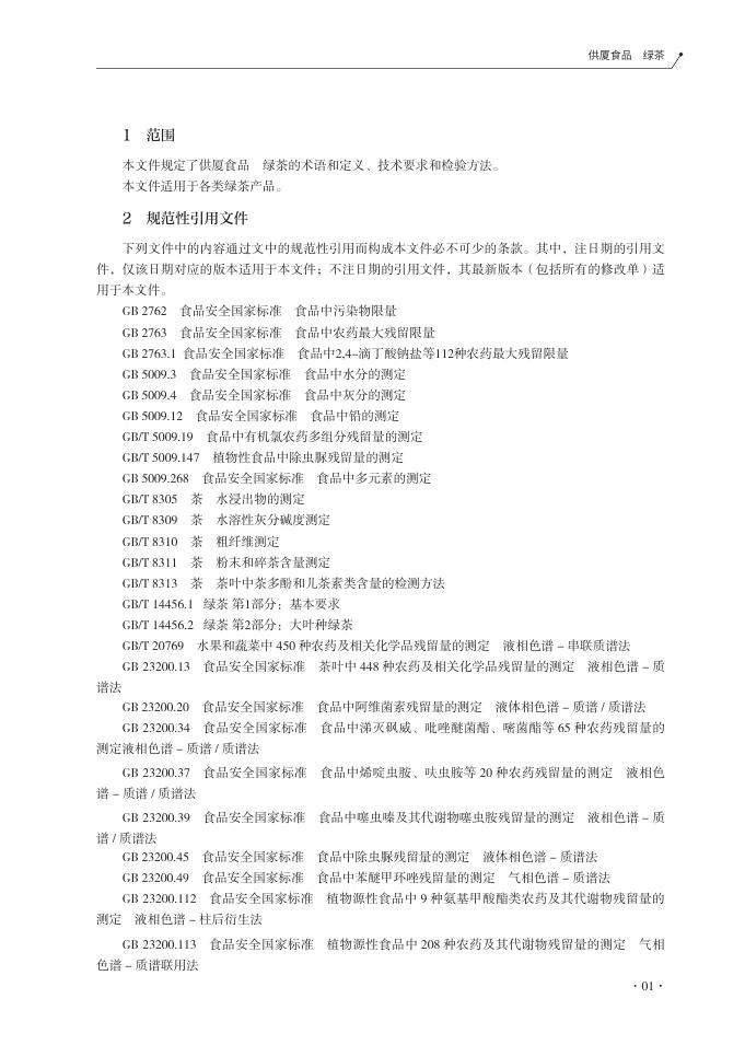 T/XMSSAL 0017-2025 标准预览
