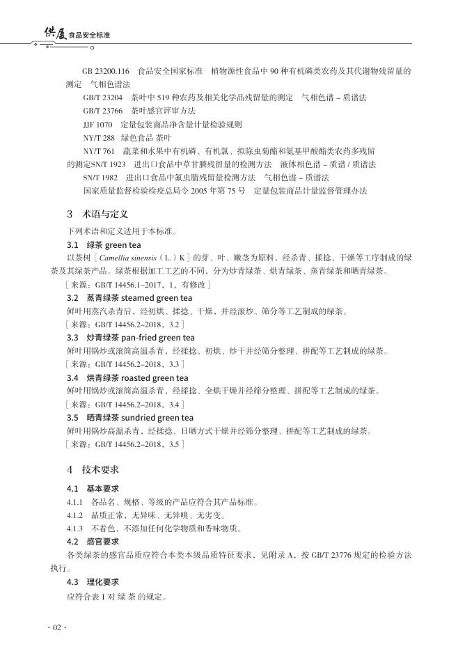 T/XMSSAL 0017-2025 标准预览