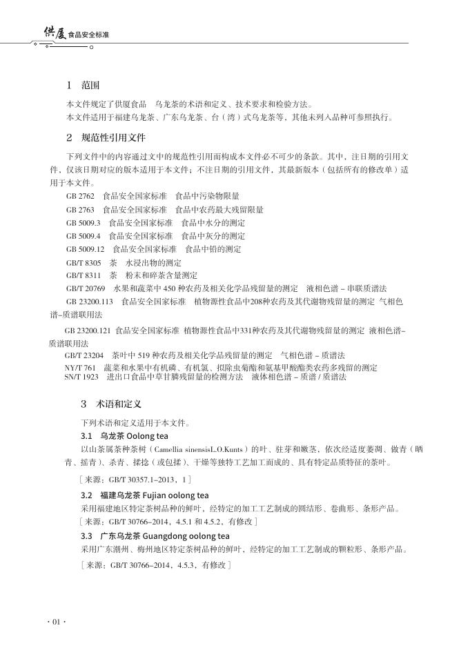 T/XMSSAL 0015-2025 标准预览
