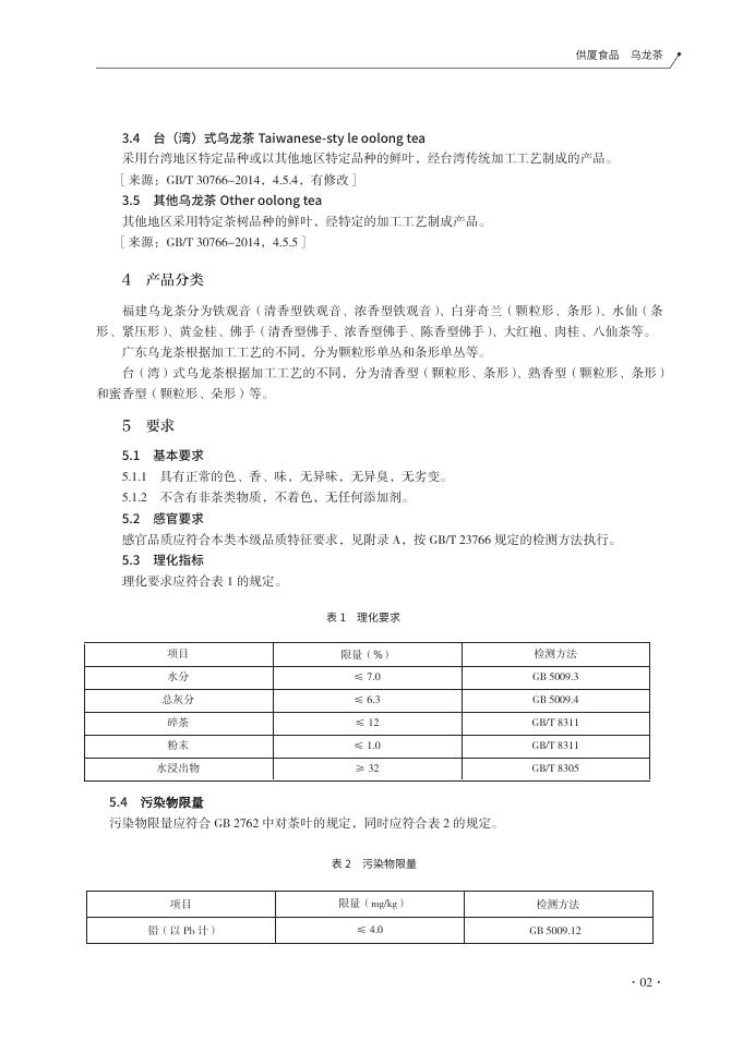 T/XMSSAL 0015-2025 标准预览