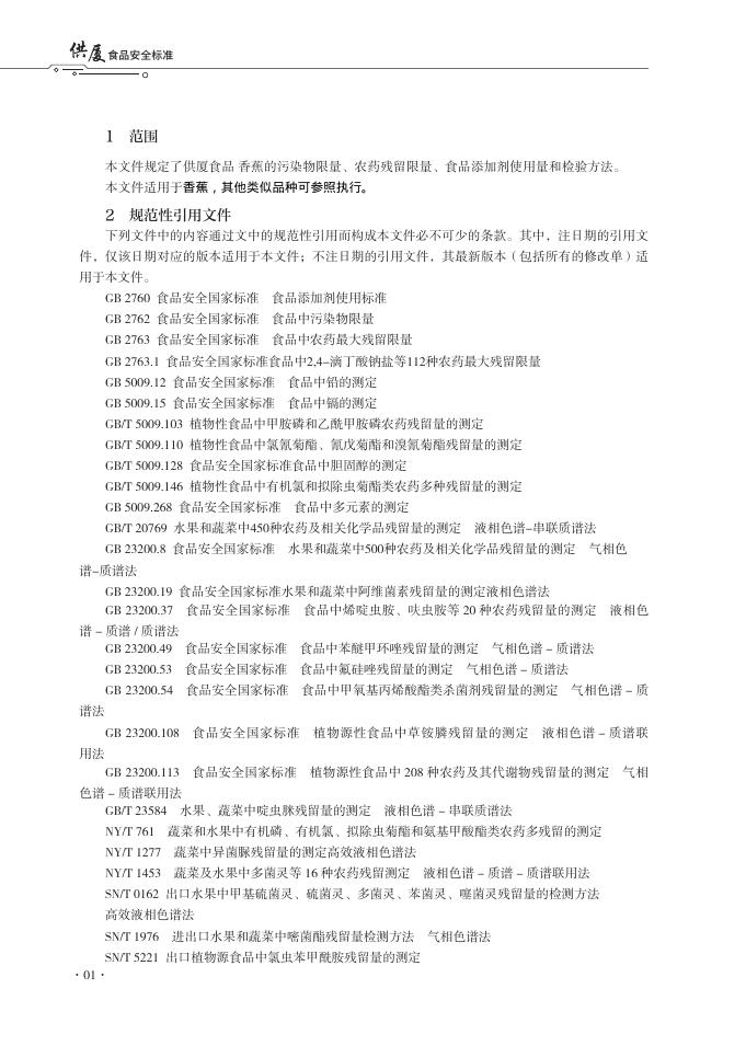 T/XMSSAL 0012-2025 标准预览