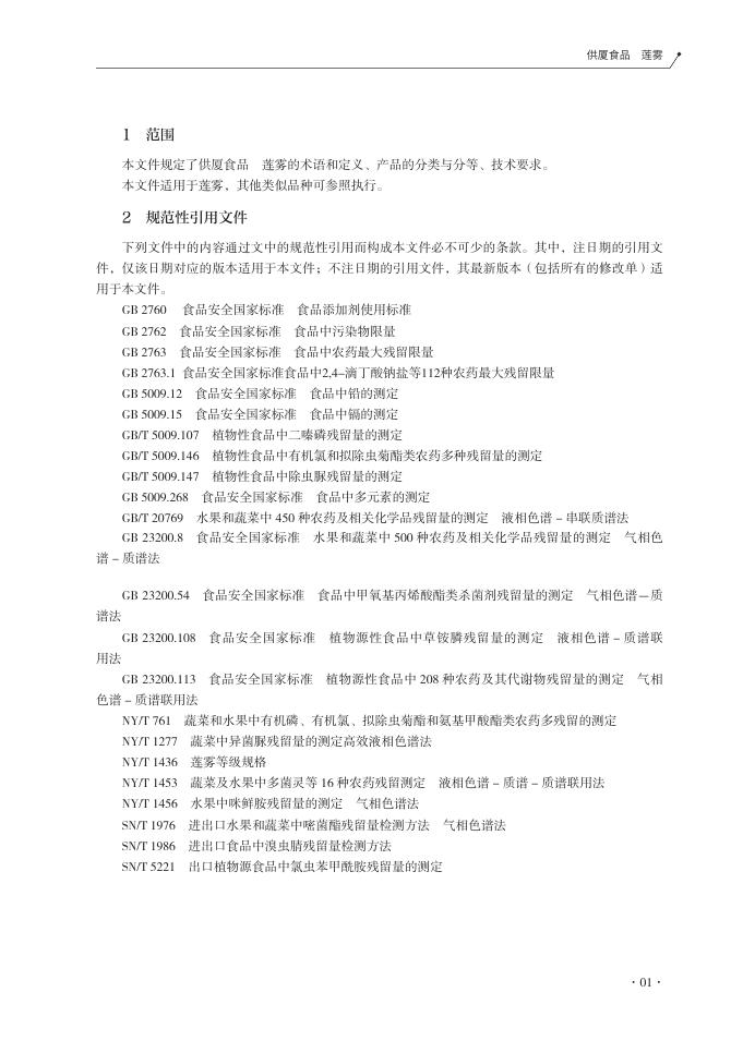 T/XMSSAL 0011-2025 标准预览