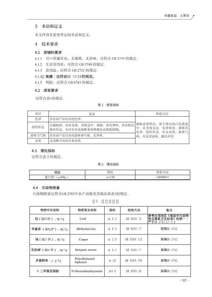 T/XMSSAL 0009-2025 标准预览
