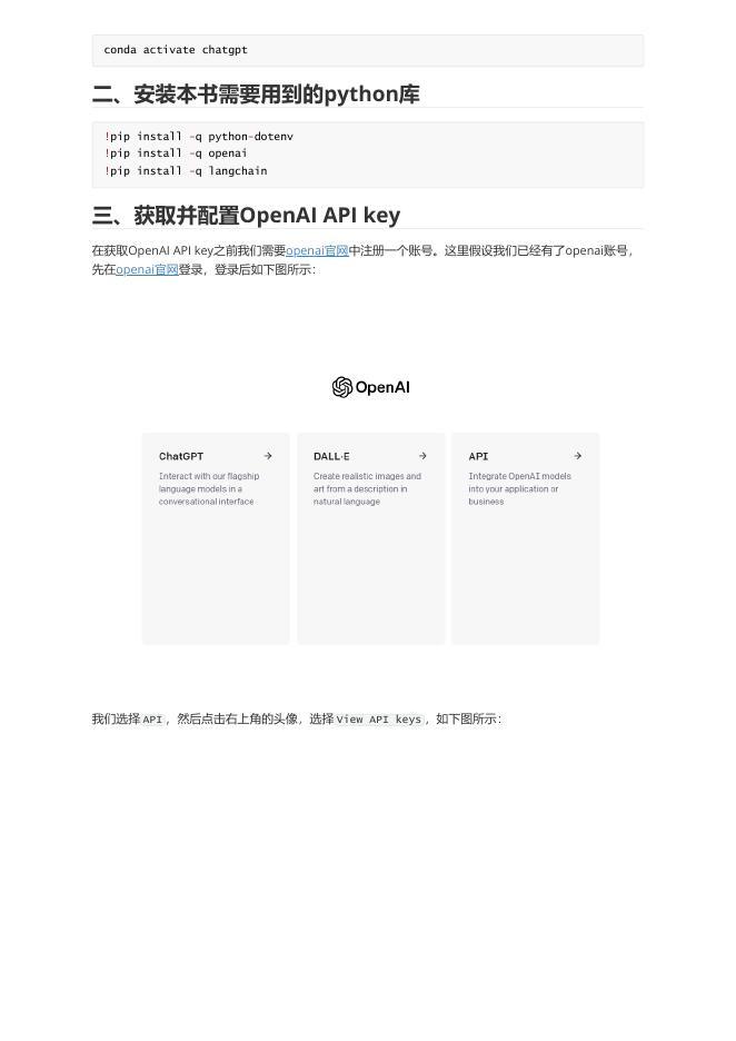 LLM-v1.0.0吴恩达的大语言模型的入门课程_第7页