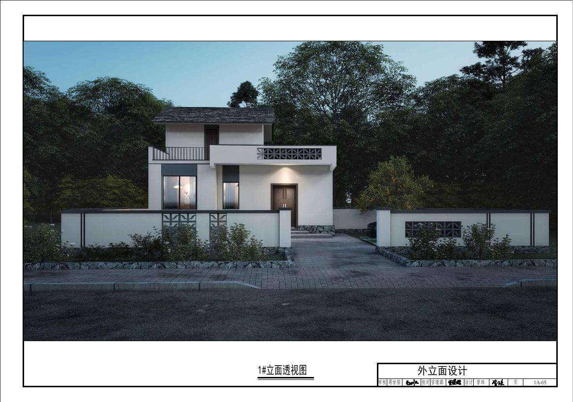 重庆市装配式农房建设图集（2024年）装配式混凝土结构（1#户型）_第9页