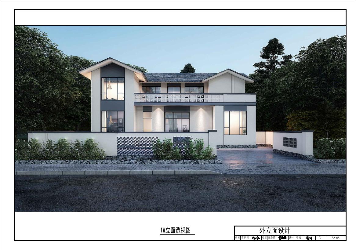 重庆市装配式农房建设图集（2024年）装配式混凝土结构（5#户型）_第9页