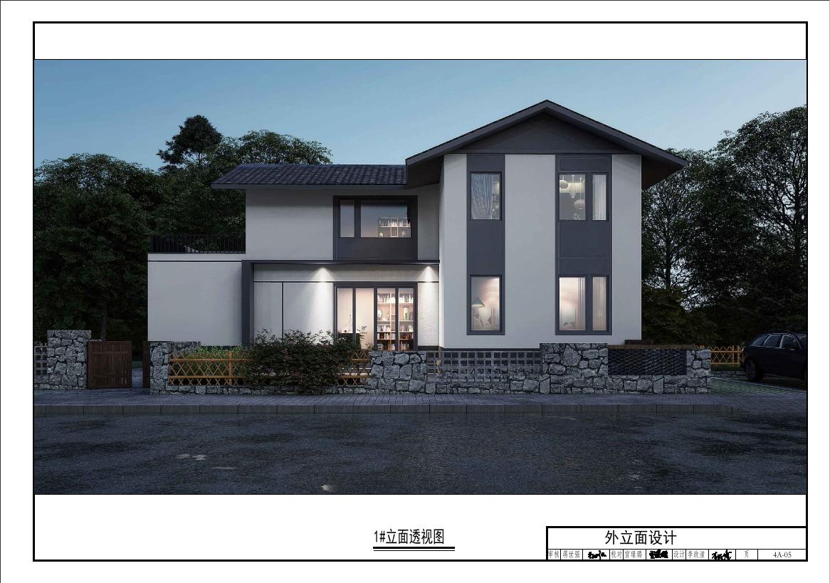 重庆市装配式农房建设图集（2024年）装配式钢结构（4#户型）_第9页