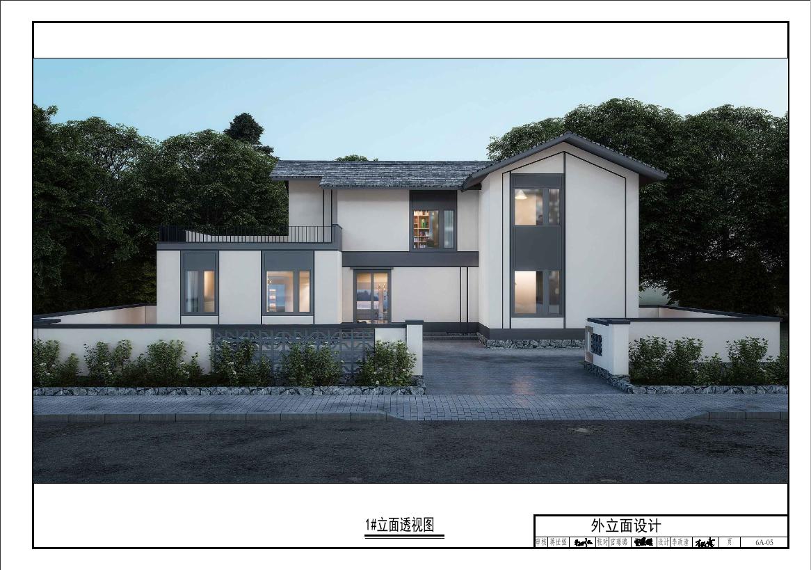 重庆市装配式农房建设图集（2024年）装配式钢结构（6#户型）_第9页