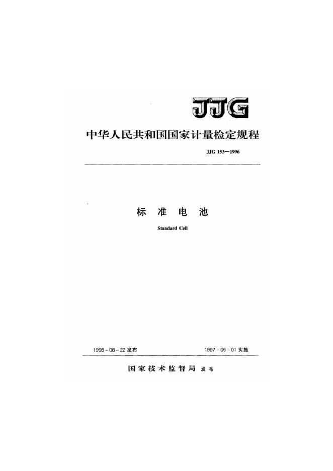 JB/T 7394-1994 标准预览