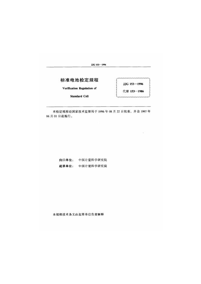 JB/T 7394-1994 标准预览
