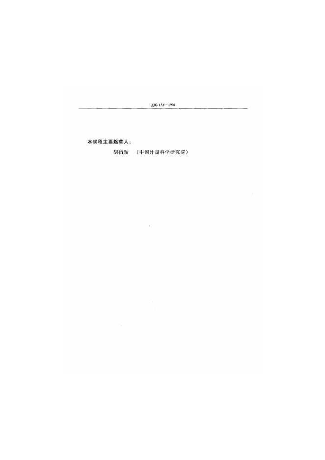 JB/T 7394-1994 标准预览