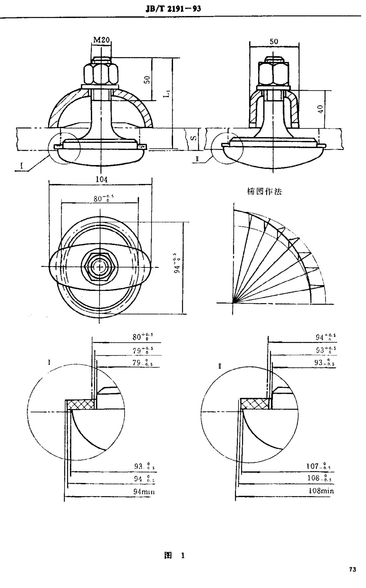 JB/T 2191-1993 标准预览