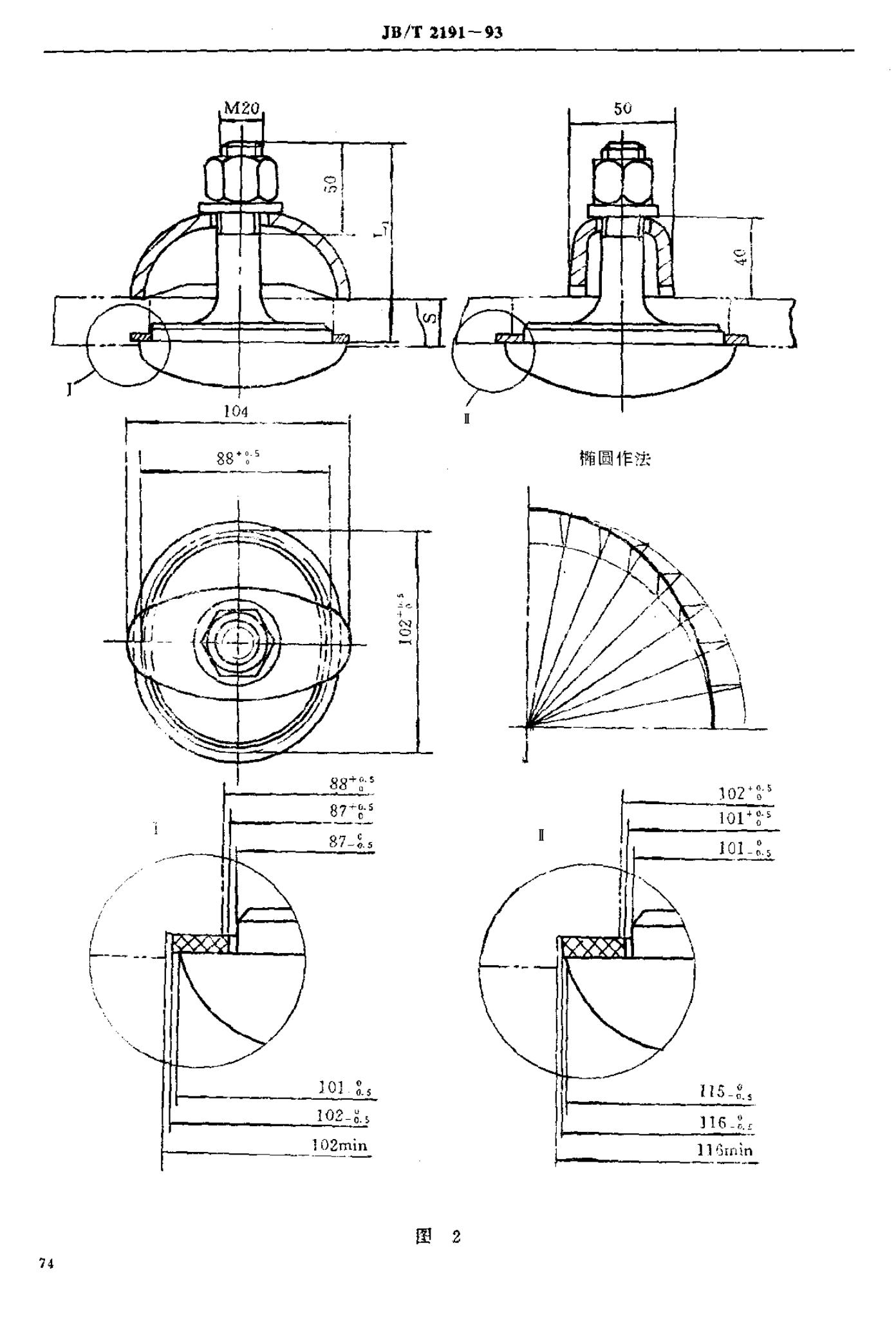 JB/T 2191-1993 标准预览