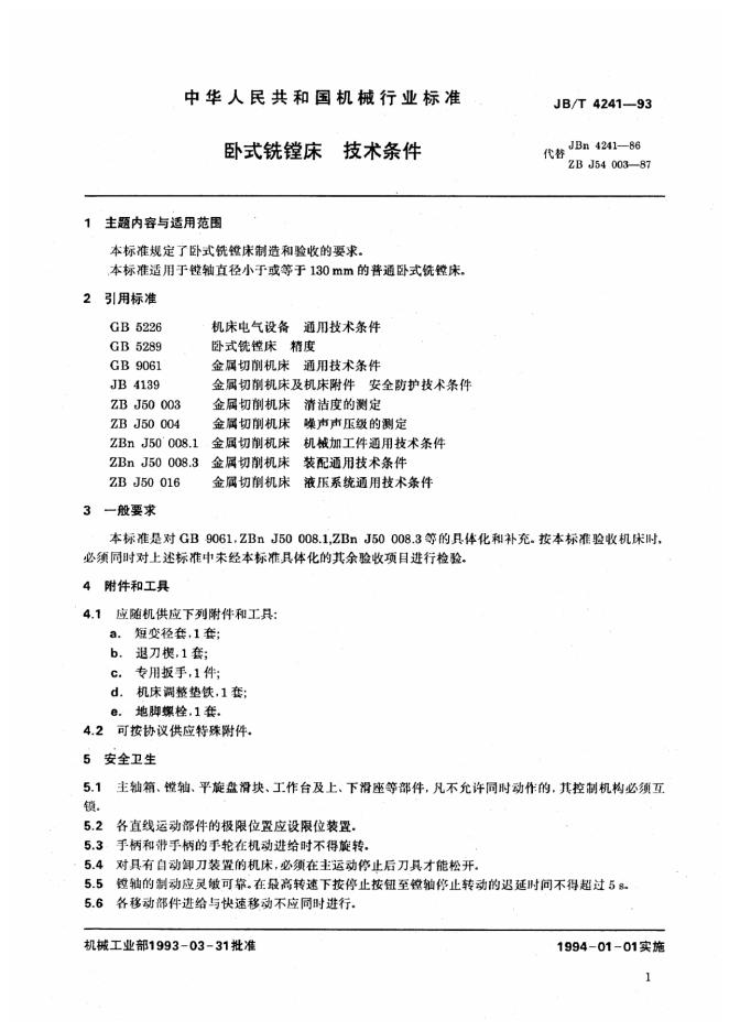 JB/T 4241-1993 标准预览