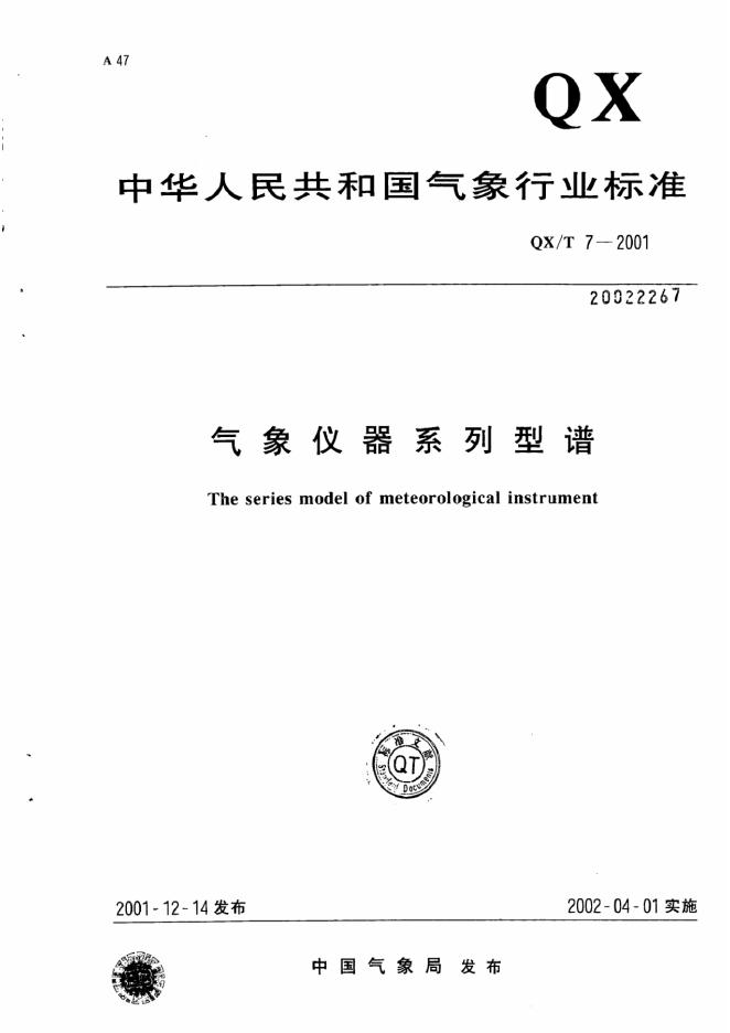 JB/T 6864-1993 标准预览