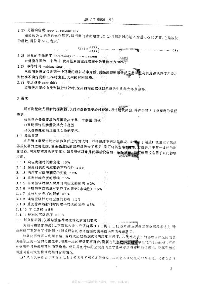 JB/T 6860-1993 标准预览