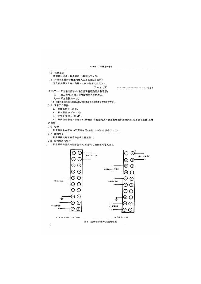 JB/T 6816-1993 标准预览