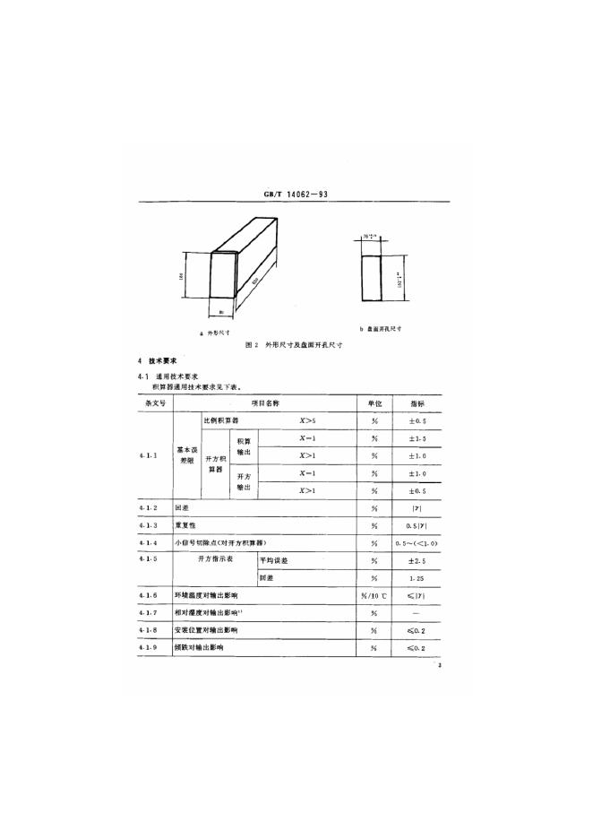 JB/T 6816-1993 标准预览