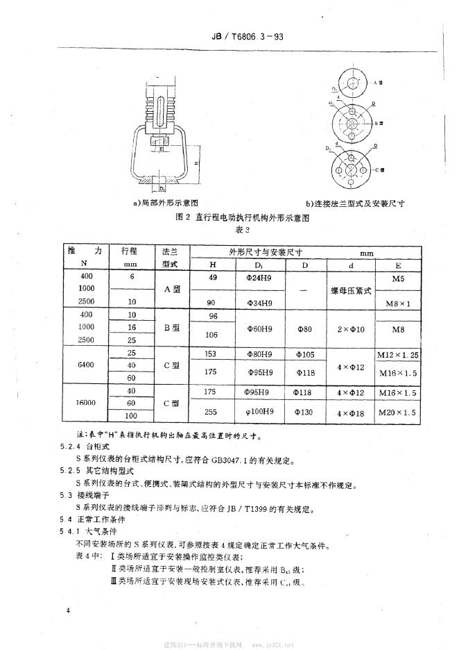 JB/T 6806.3-1993 标准预览