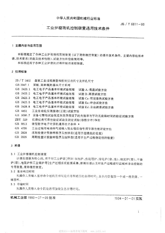 JB/T 6811-1993 标准预览