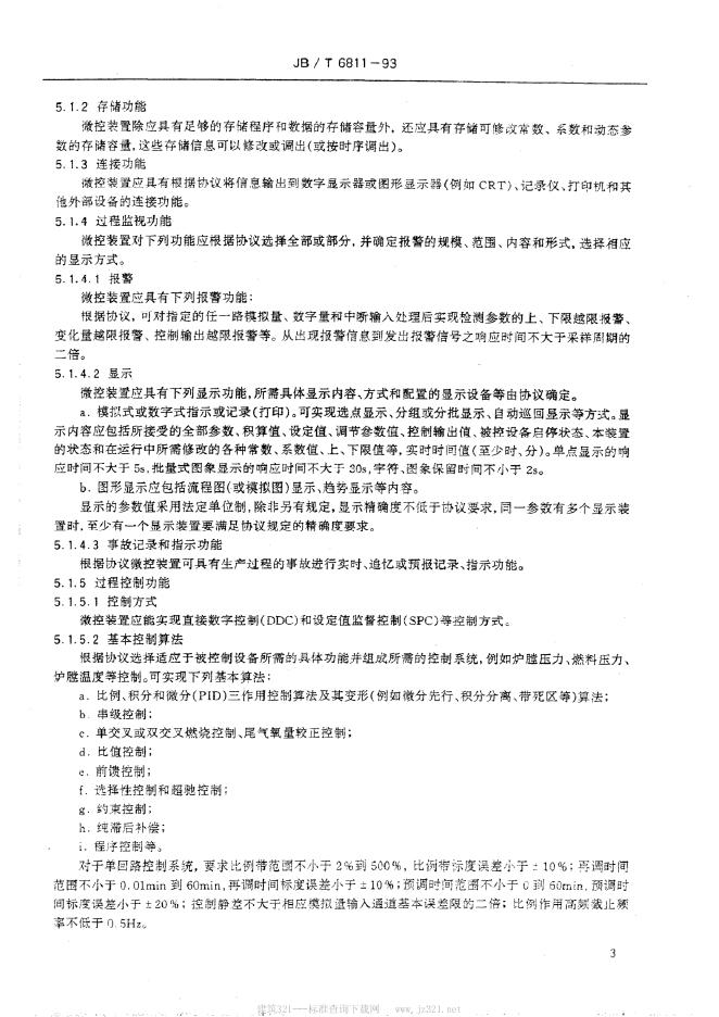 JB/T 6811-1993 标准预览