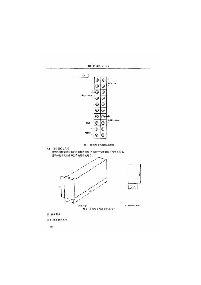 JB/T 6813-1993 标准预览
