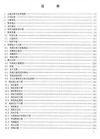 JB/T 6736-1993 标准预览