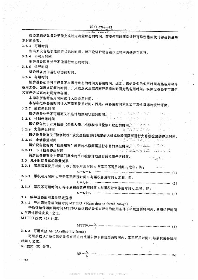 JB/T 6768-1993 标准预览