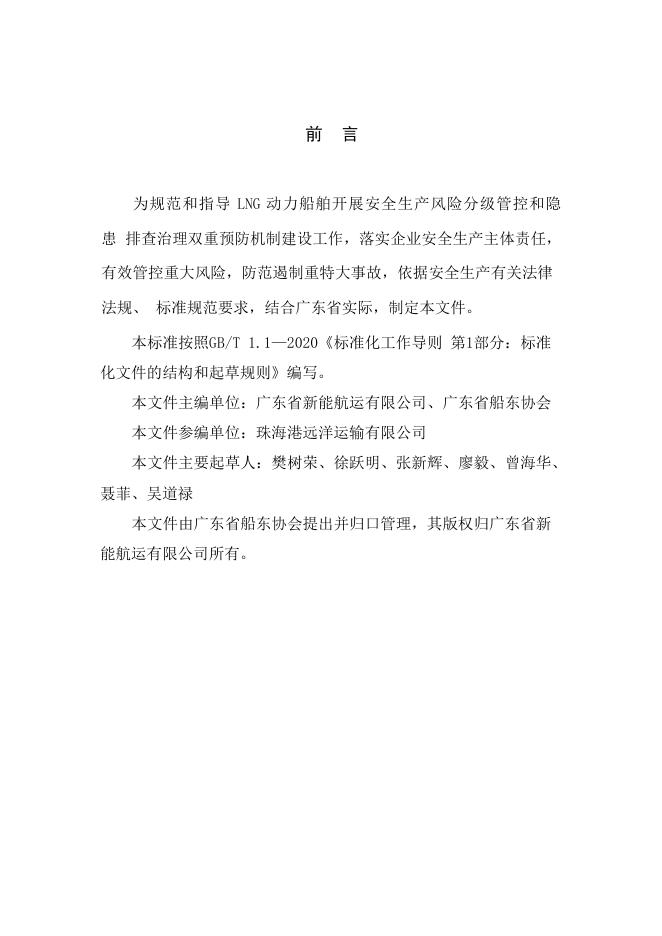 T/GDSOA 03-2025 标准预览