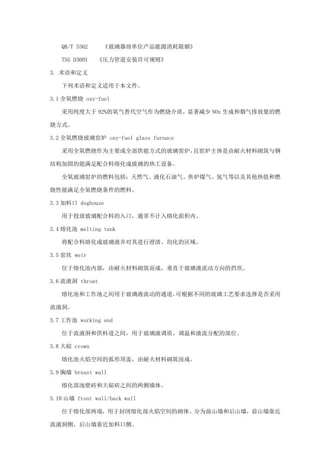 T/CNAGI 007-2025 标准预览