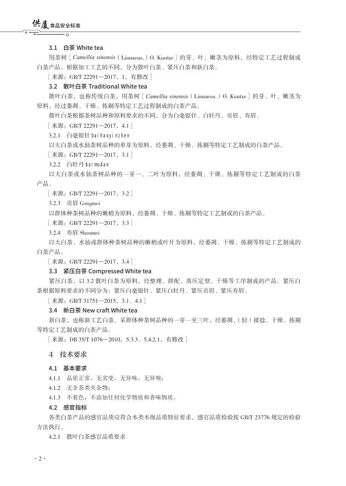 T/XMSSAL 0048-2025 标准预览