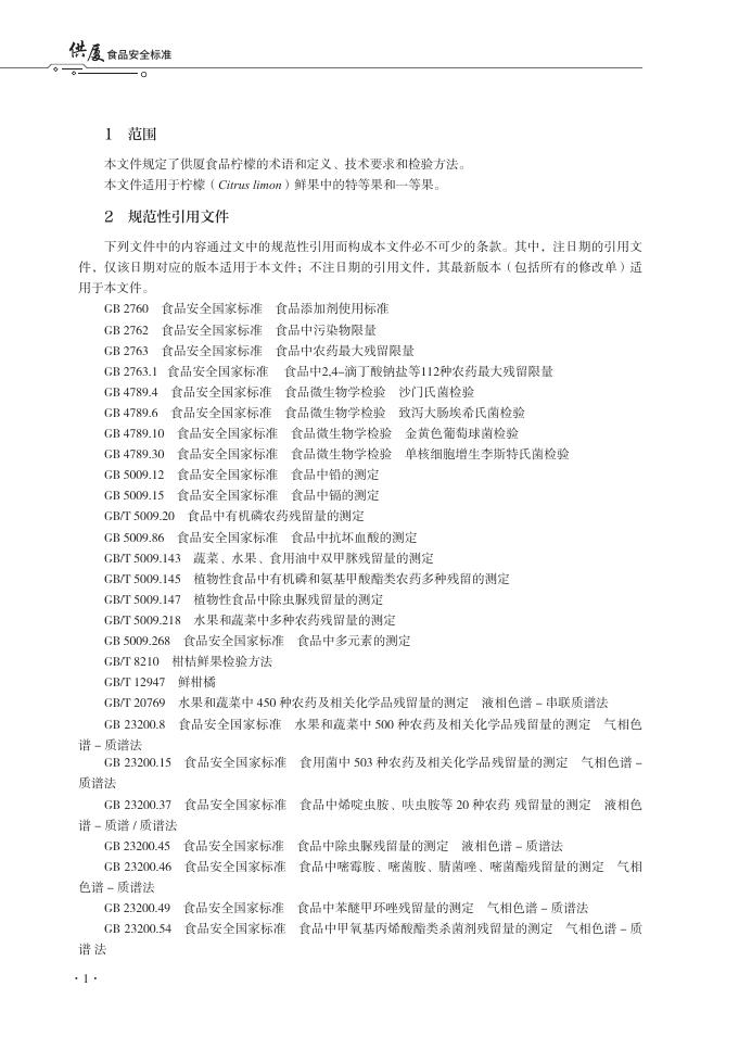 T/XMSSAL 0026-2025 标准预览