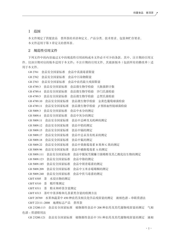 T/XMSSAL 0013-2025 标准预览