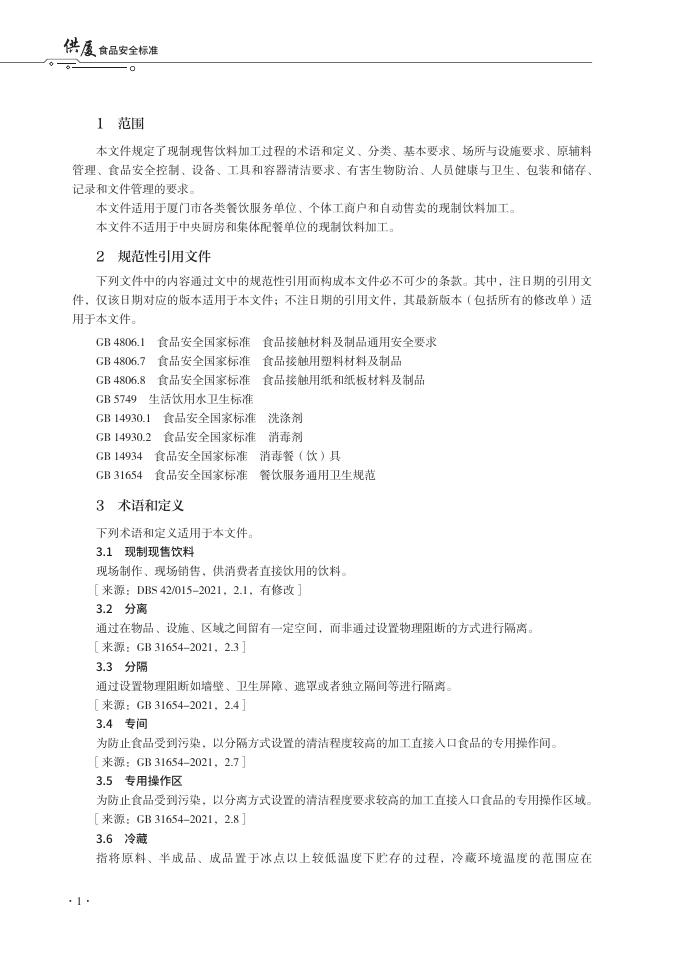 T/XMSSAL 0007-2025 标准预览